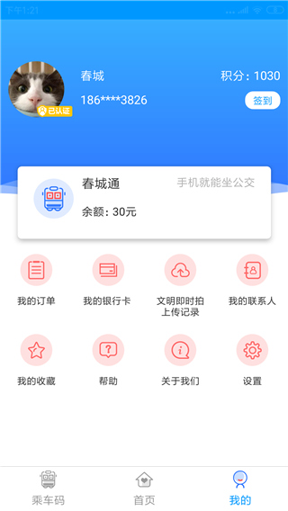截图4